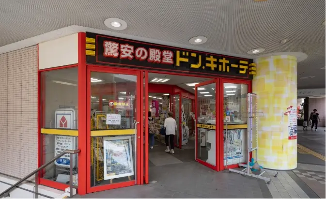 ドン・キホーテ 二俣川店